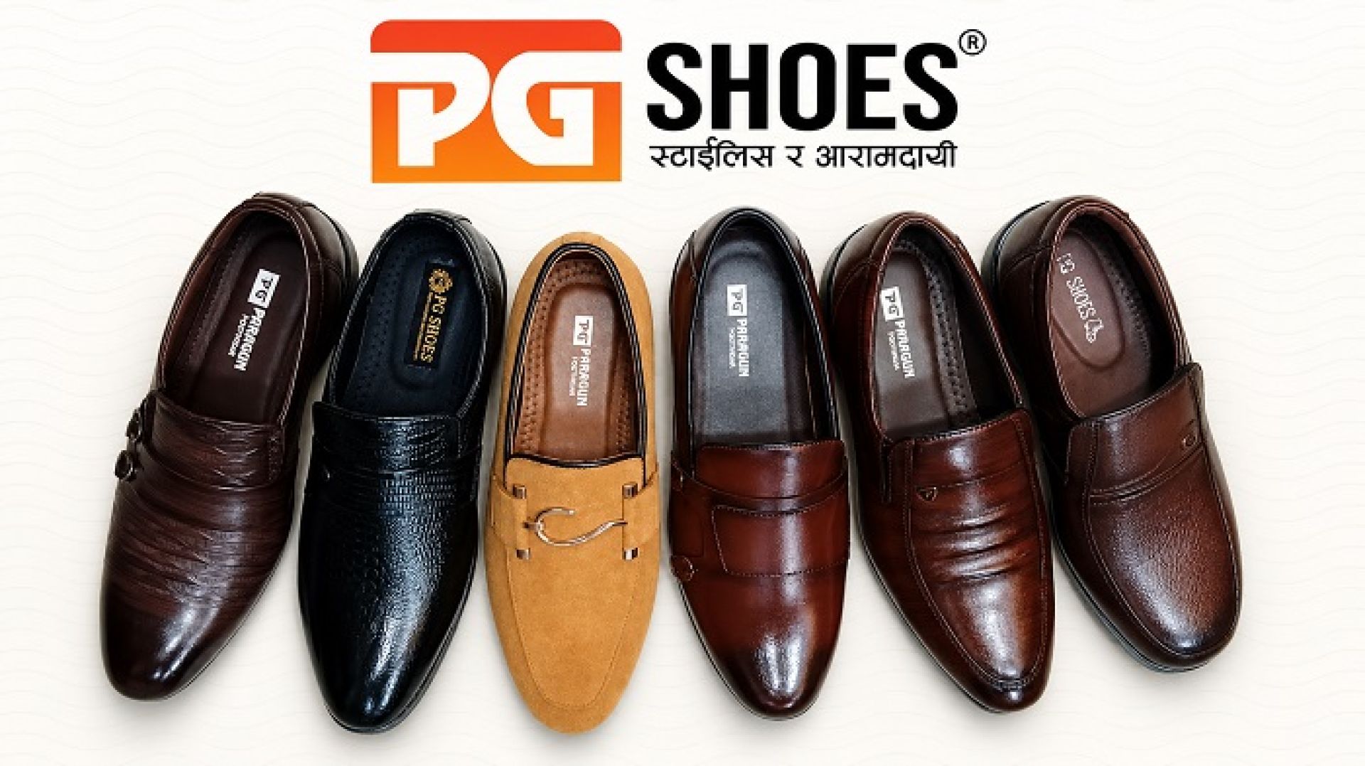 पारागन फुटवेयर २८ वर्षको यात्रामाः साढे ३ सयलाई रोजगारी, नेपाली जुत्तालाई विश्वस्तरमा पुर्याउने दाबी